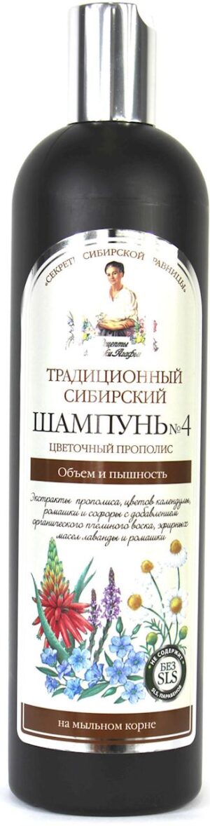 SZAMPON NO 4 NA KWIATOWYM PROPOLISIE OBJĘTOŚĆ I BLASK 550 ml - RECEPTURY BABCI AGAFI - AGAFI (2 szt.)